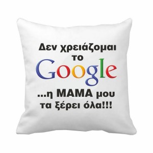 ΜΑΞΙΛΑΡΙ google mama